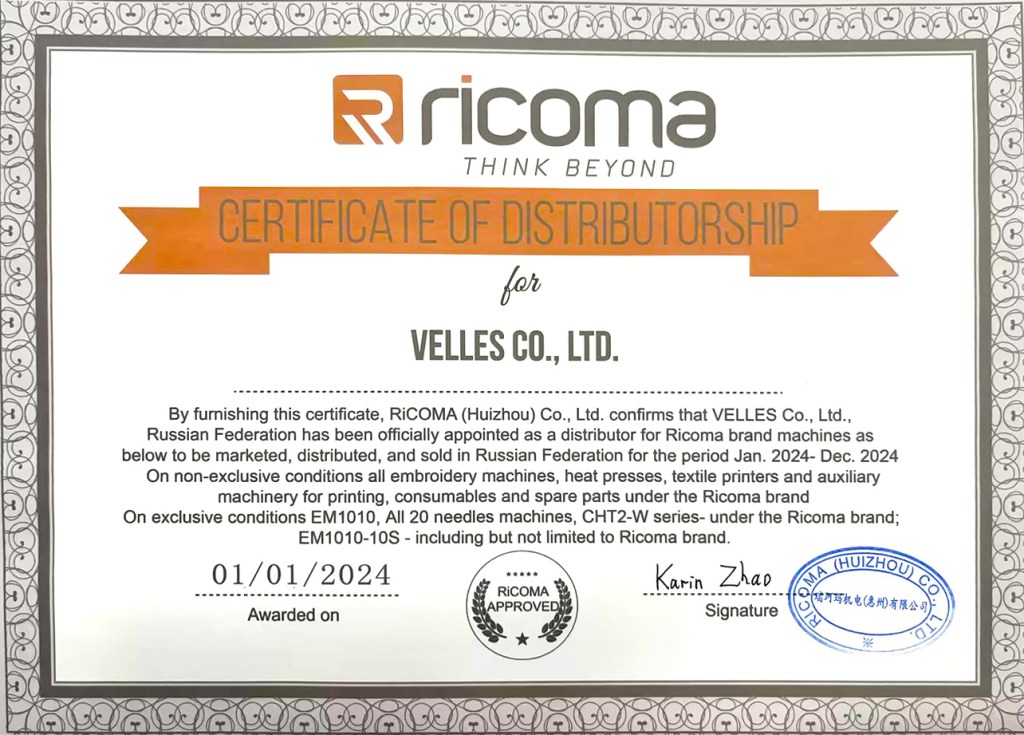Ricoma VELLES RUSSIA Certificate of authorization as a dealer-2024.jpg