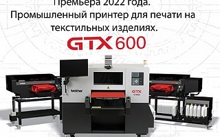 Новый промышленный текстильный принтер Brother GTX600!